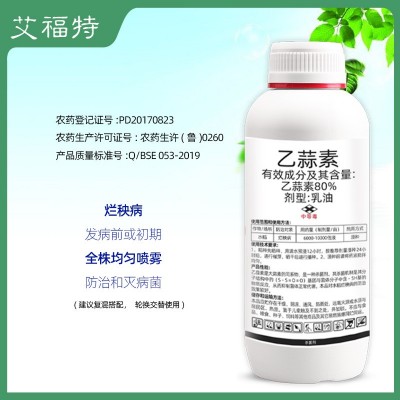 80%乙蒜素杀菌剂水稻烂秧病果树青苔杀菌剂农药乙蒜素艾福特图2