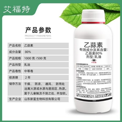 80%乙蒜素杀菌剂水稻烂秧病果树青苔杀菌剂农药乙蒜素艾福特图5