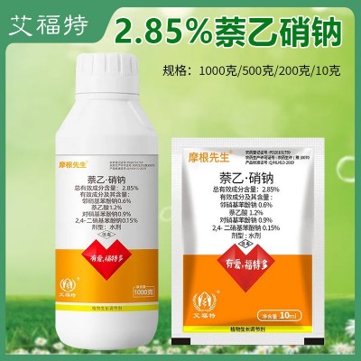 2.85%萘乙硝钠植物生长调节剂萘乙酸复硝酚钠冬小麦生根促根农药图4