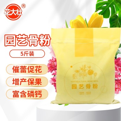 花大壮园艺骨粉花肥料花卉有机肥料家用高磷钙促花果脱脂脱盐批发图3