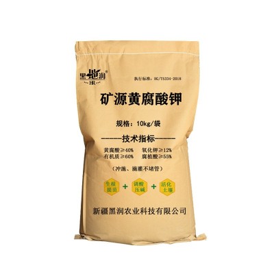 矿源黄腐酸钾改善土壤生物农业瓜果蔬菜生根生物肥料一等品图5