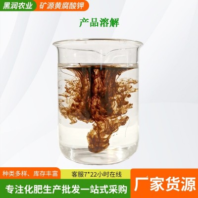 矿源黄腐酸钾土壤修复剂黑水生根提苗滴灌叶面喷施菜园肥园艺肥图5