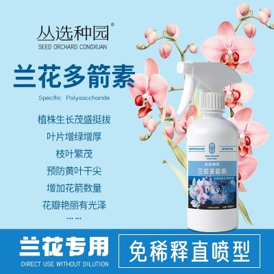 兰花多箭素肥料专用肥蝴蝶兰花肥花箭素多剑爆芽多箭兰灵王 营养液图3