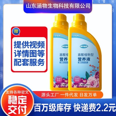 【涵物】喜酸性植物专用营养液酸性肥料土壤调节剂图3