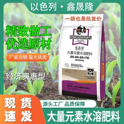 大量元素水溶肥平衡种植通用冲施肥滴灌喷施工厂批发好肥料水溶肥