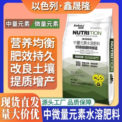 中微量元素水溶肥钙镁硫硼冲施肥果树蔬菜花卉多用有机肥厂家直销图2