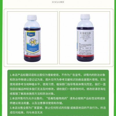 恒丰农速达联苯菊酯啶虫脒6% 番茄白粉虱农药杀虫剂图2