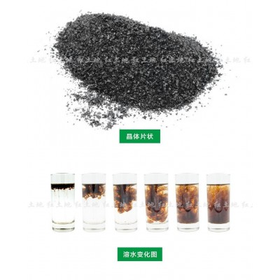 矿源腐植酸钾晶体颗粒农业专用促进生根改良土壤增肥效腐植酸60%图5