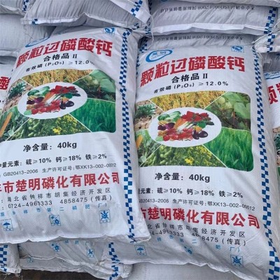 批发过磷酸钙改良酸性土壤农作物追肥基肥水溶性磷肥农用过磷酸钙图4