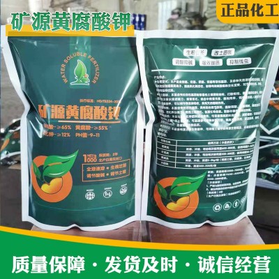 现货销售农用水溶肥矿源黄腐酸钾 甘蔗糖蜜粉矿源黄腐殖酸钾图3