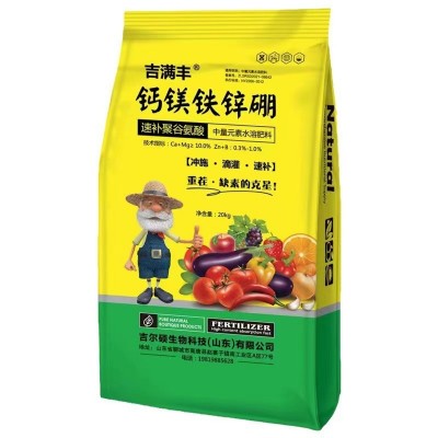 钙镁硼锌铁中微量元素叶面肥 五元素同补钙镁硼锌铁叶面肥水溶肥图5
