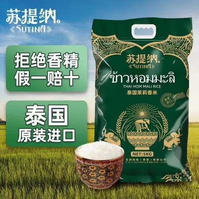 苏提纳新米泰国原装进口茉莉香米长粒米5KG真空包装一年一季泰国图2