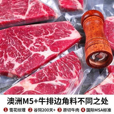 商用批发烧烤烤肉安格斯原切新鲜牛肉雪花澳洲M5谷饲牛排边角料图3