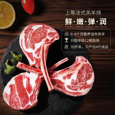 澳洲原切法式羊排羔羊肉新鲜羊肋排战斧羊排烧烤烤肉食材商用批发图3