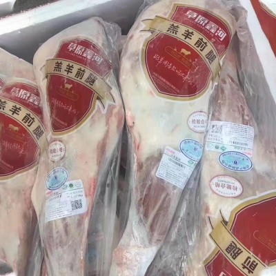草原鑫河内蒙古草原冷冻羔羊前腿炖煮食材餐饮羊肉批发7条15kg/箱图3