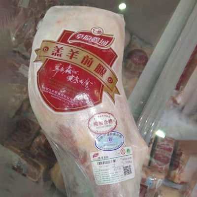 草原鑫河内蒙古草原冷冻羔羊前腿炖煮食材餐饮羊肉批发7条15kg/箱图2