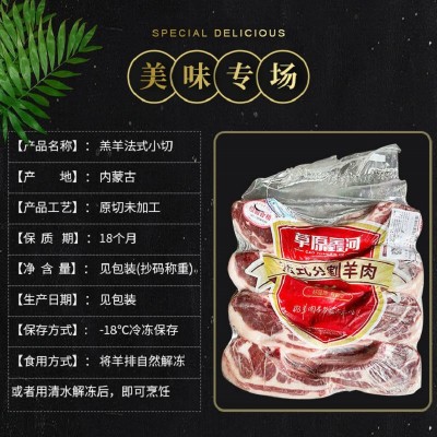 内蒙古草原鑫河法排小切羊排家庭装原切烧烤食材约18kg/箱羔羊排*图2