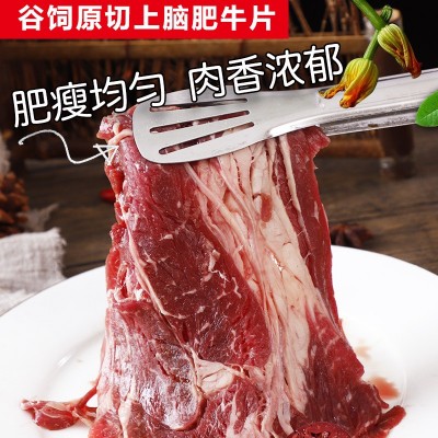 工厂直发 蒙来顺 原切上脑肥牛片牛肉牛排店批发野餐团建火锅200g图3