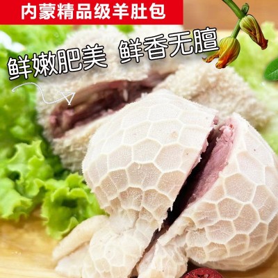 工厂直供蒙来顺火锅羊肉肚包肉草原内蒙古特产生鲜冷冻半成品500g图3