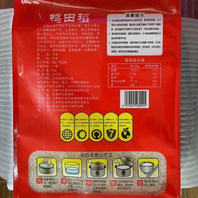 五常大米鸭田香米10斤5kg一袋东北新米稻花长粒香米厂家批发代发图4