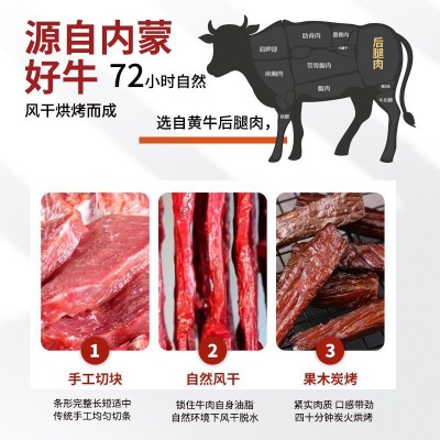 内蒙古特产八成干风干牛肉干250g500g袋装原味孜然味牛肉零食批发图3