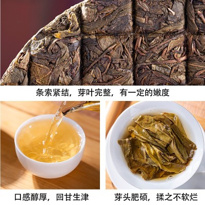 普洱茶批发蜜韵生茶饼云南七子饼茶200g小饼茶普洱生茶厂家批发图2