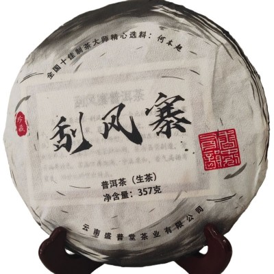 云南普洱茶生茶四大名寨刮风寨一口料357克七子饼现货批发图5