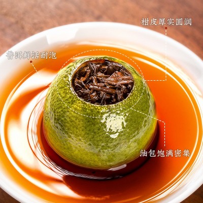 小青柑批发普洱茶新会小青柑普茶礼盒厂家网红直播一件代发350g图4