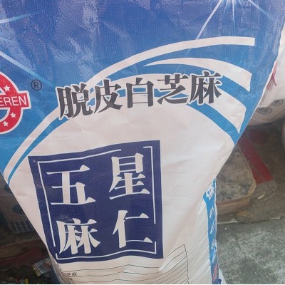 白芝麻 现货供应生白芝麻食品级袋装散装 农家白芝麻免洗干净无沙图3