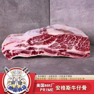 美国86R厂Prime红标安格斯牛仔骨原切牛排牛肋排雪花牛肉烤肉西餐图4