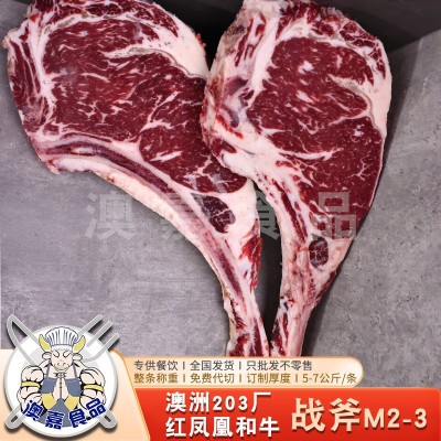澳洲和牛203厂红凤凰战斧牛排M2-3 雪花牛肉原切牛排西餐酒店日料图3