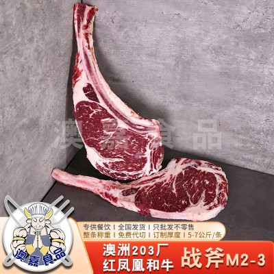 澳洲和牛203厂红凤凰战斧牛排M2-3 雪花牛肉原切牛排西餐酒店日料图4