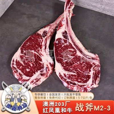 澳洲和牛203厂红凤凰战斧牛排M2-3 雪花牛肉原切牛排西餐酒店日料图2