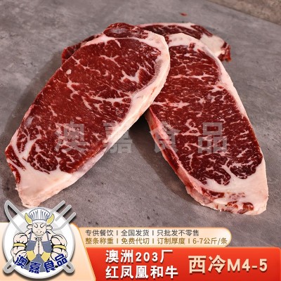 澳洲和牛203厂红凤凰西冷M4-5 原切牛排牛外脊雪花牛肉西餐酒店图3