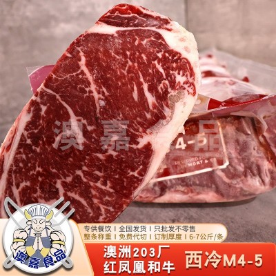 澳洲和牛203厂红凤凰西冷M4-5 原切牛排牛外脊雪花牛肉西餐酒店图4