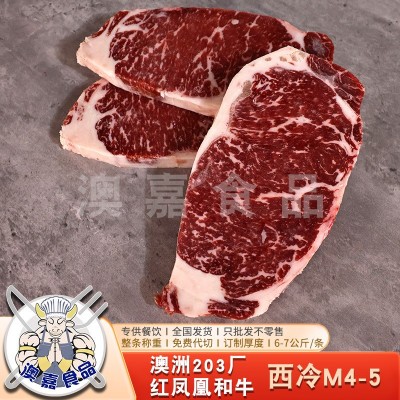 澳洲和牛203厂红凤凰西冷M4-5 原切牛排牛外脊雪花牛肉西餐酒店图2