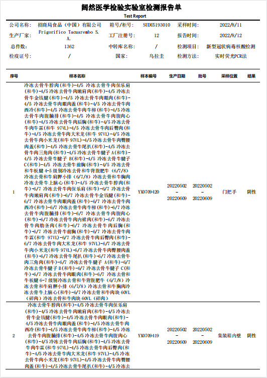 核酸1.png