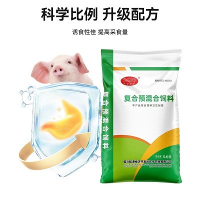 猪饲料4%大猪预混料猪饲料 大猪预混料育肥猪预混料十代赠1袋图4