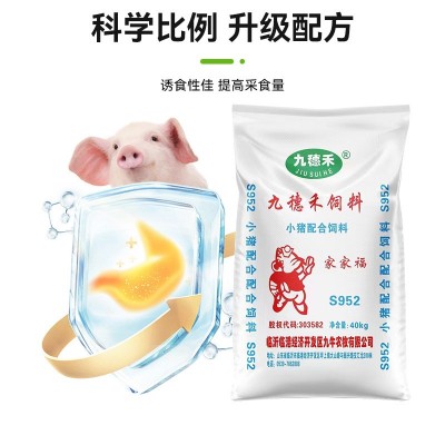 猪饲料 小猪全价料中猪全价料大猪配合饲料育肥猪饲料二次育肥厂图4