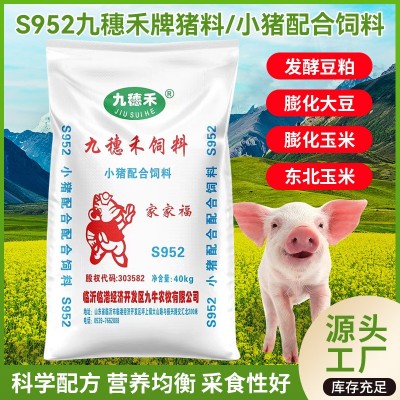 猪饲料 小猪全价料中猪全价料大猪配合饲料育肥猪饲料二次育肥厂