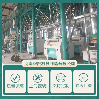 粮院机械 操作方便产量高用途广日产100吨玉米成套加工设备图5