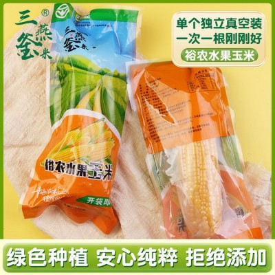 裕农水果玉米东北三燕釜米品牌真空鲜甜玉 米产地批发 49.9元/10根图3