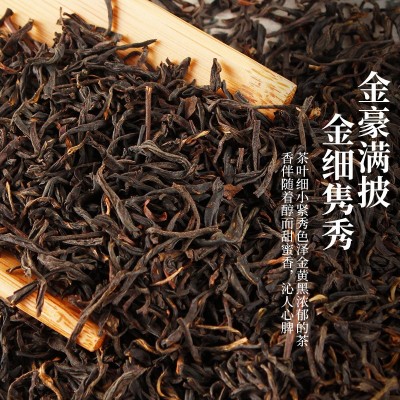 金骏眉红茶散装茶叶浓香型蜜香正宗福建高山茶花香一级厂家批发图3