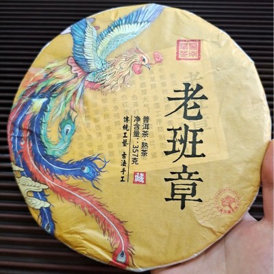 云南普洱茶熟茶黑茶 老班章熟茶357克1饼图2