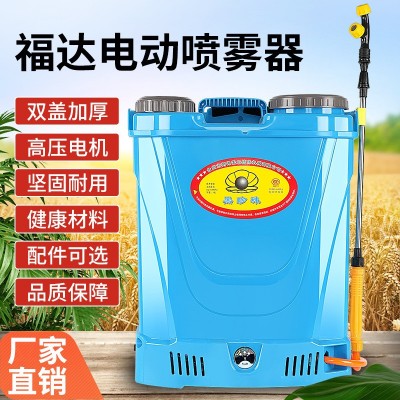 福达直销黑珍珠电池足量打药机16L20L农用喷洒户外消毒电动喷雾器图3