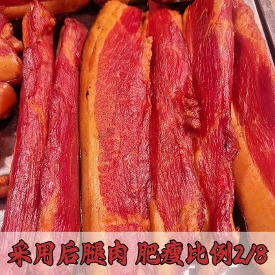 批发农家腊肉一斤装手工自制风干后腿肉真空装柴火烟熏腊味美食图4