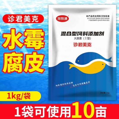 旭牧通诊君美克 硫醚沙星 鱼虾蟹腐皮 烂身烂鳃 水霉白毛 植物提取物图3
