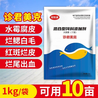 旭牧通诊君美克 硫醚沙星 鱼虾蟹腐皮 烂身烂鳃 水霉白毛 植物提取物图2