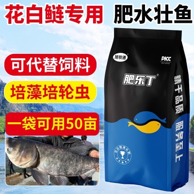 花白鲢速长肥 调节水质肥水培藻 培育浮游动物料饵 水产养殖专用肥料图2