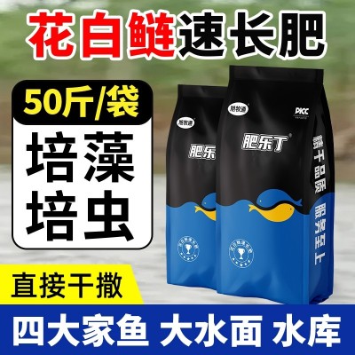 花白鲢速长肥 调节水质肥水培藻 培育浮游动物料饵 水产养殖专用肥料图4